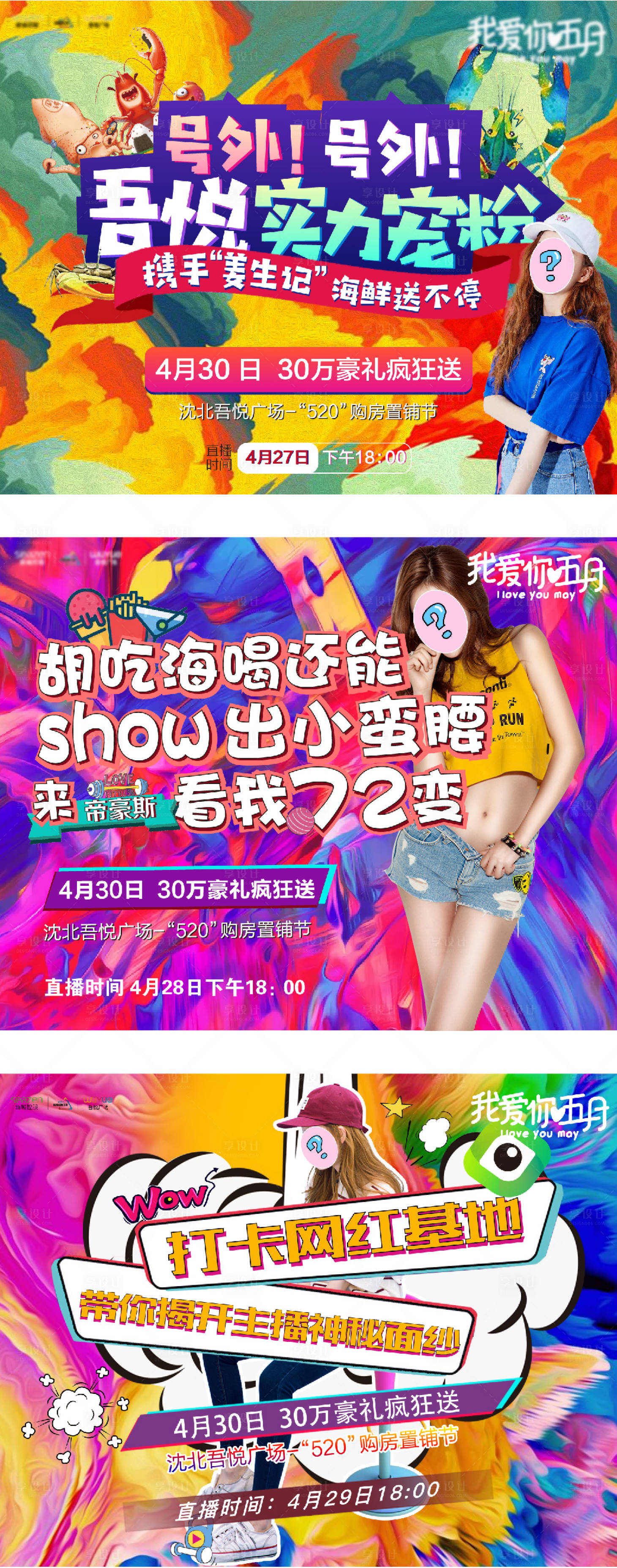 源文件下載【享設計】搜索編號：18630001317675924【地產直播網紅主播 直播封面】