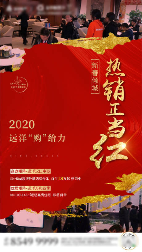 源文件下载【热销单图】编号：20200728235908020