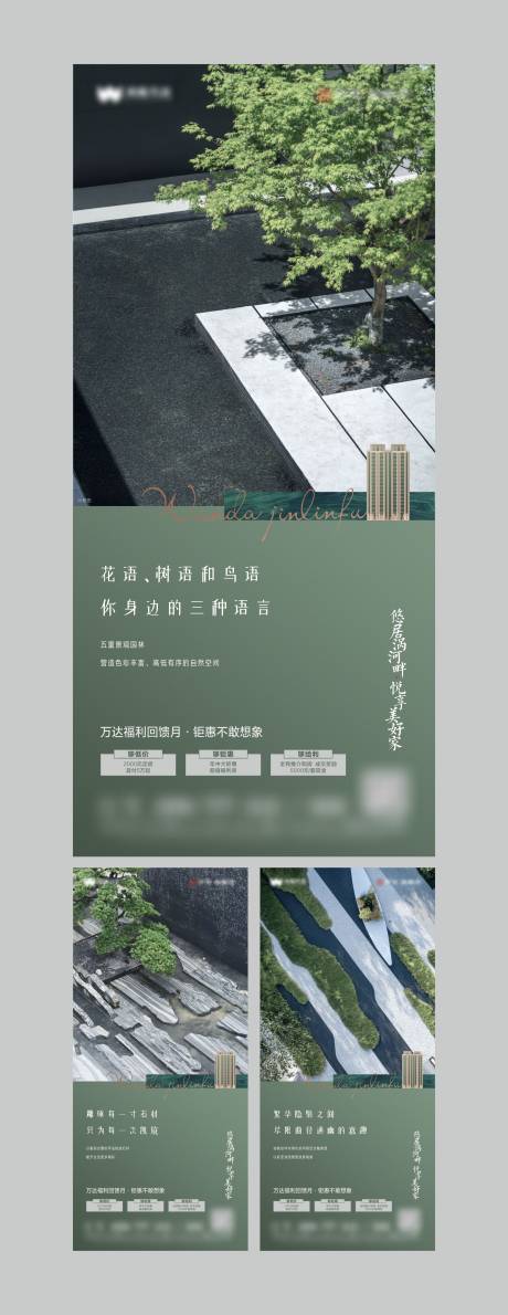 源文件下載【享設計】搜索編號：39160001500702506【房地產園林價值點海報】