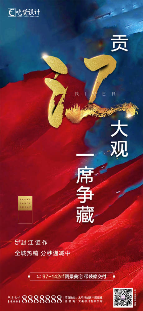 源文件下载【享设计】搜索编号：82380001405165653【全城热销】