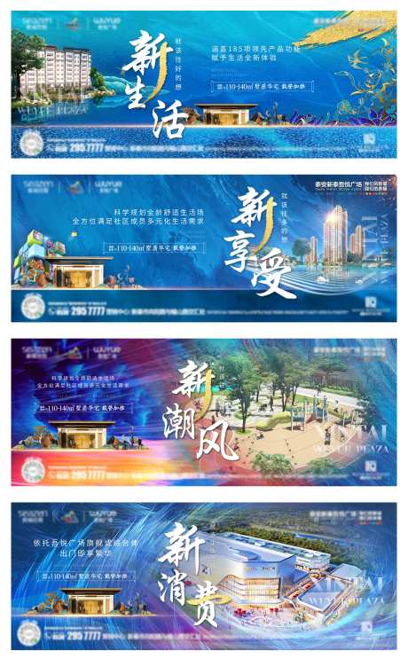 源文件下載【享設計】搜索編號：98410001430112409【地產價值點系列海報展板】