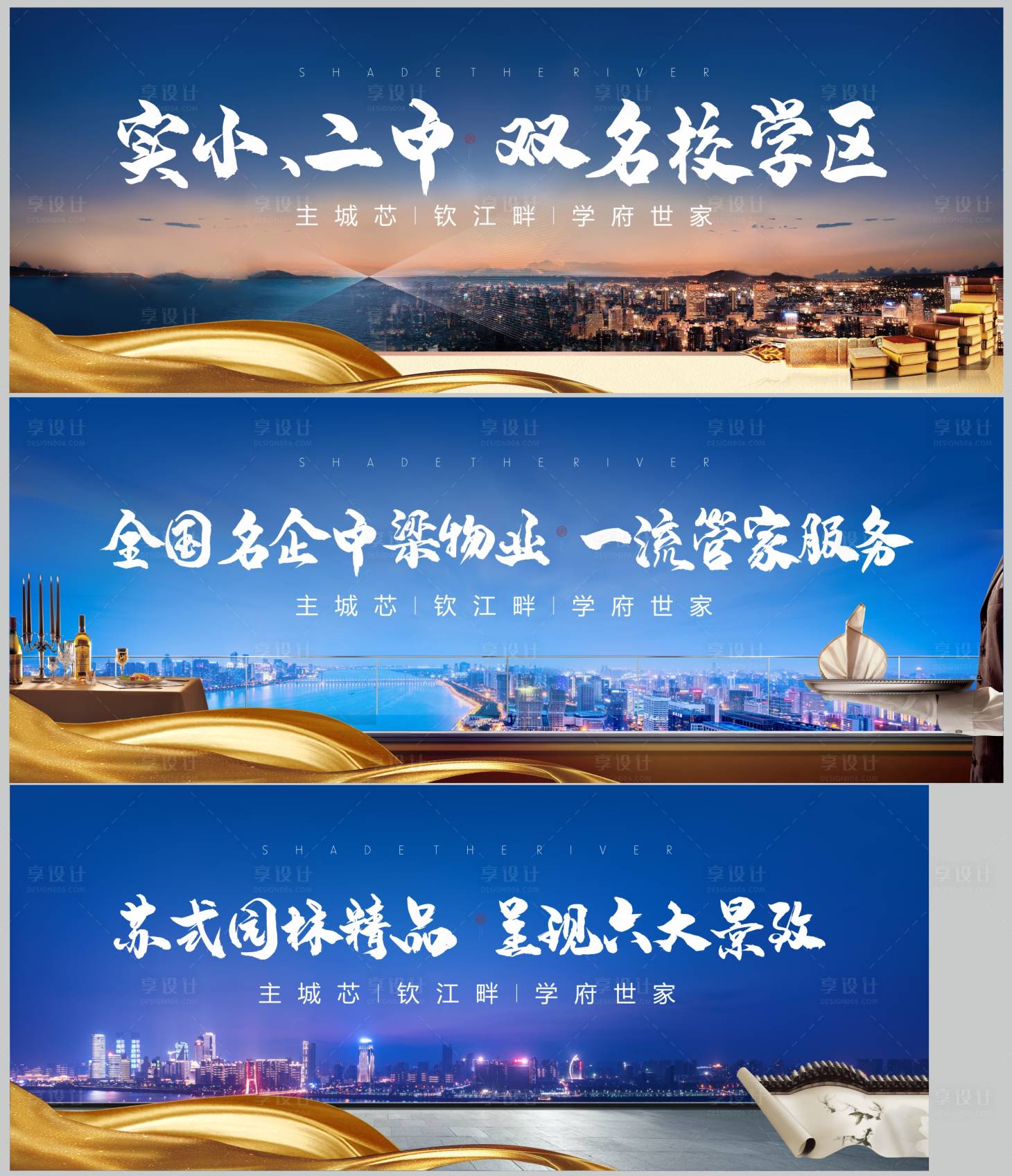 源文件下載【享設計】搜索編號：83530001540273052【房地產圍擋主畫面廣告展板】