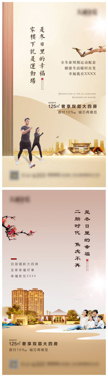源文件下載【地產價值微信系列海報】編號：26670001334913615