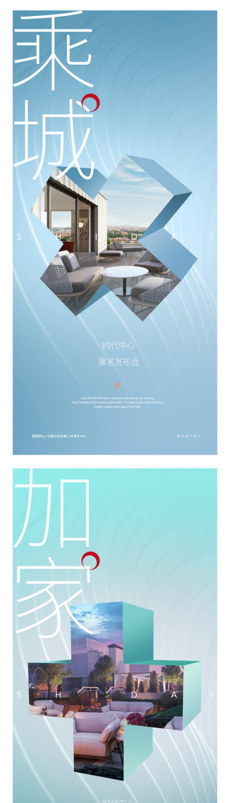 源文件下載【享設計】搜索編號：43490001316851437【地產價值點符號化海報】