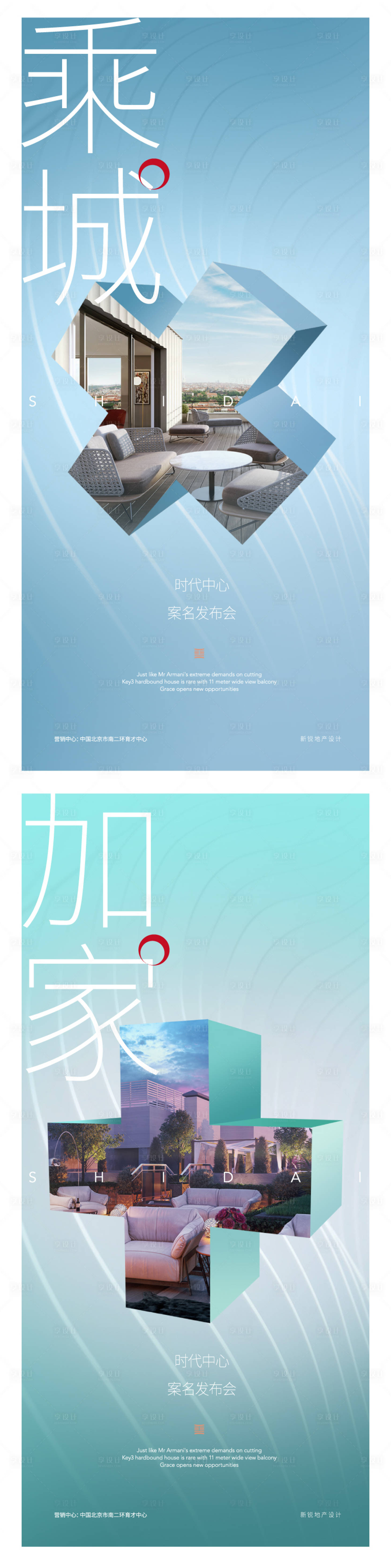 源文件下载【地产价值点符号化海报】编号：43490001316851437