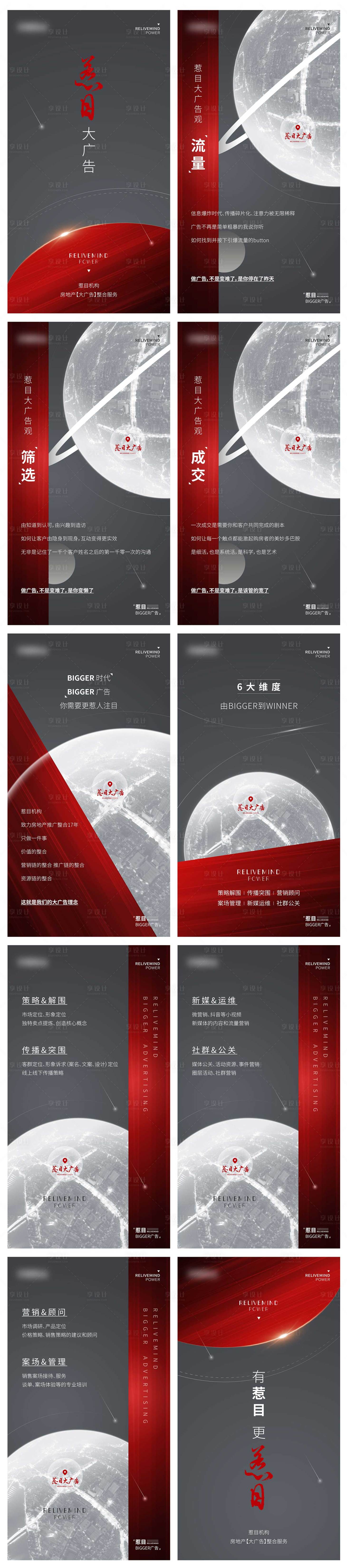 源文件下載【享設(shè)計(jì)】搜索編號：48090001332734964【h5廣告大爆炸地產(chǎn)】