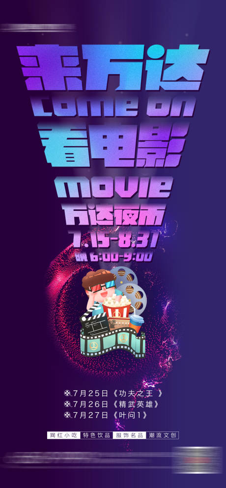 源文件下载【电影节海报】编号：63040001489153382