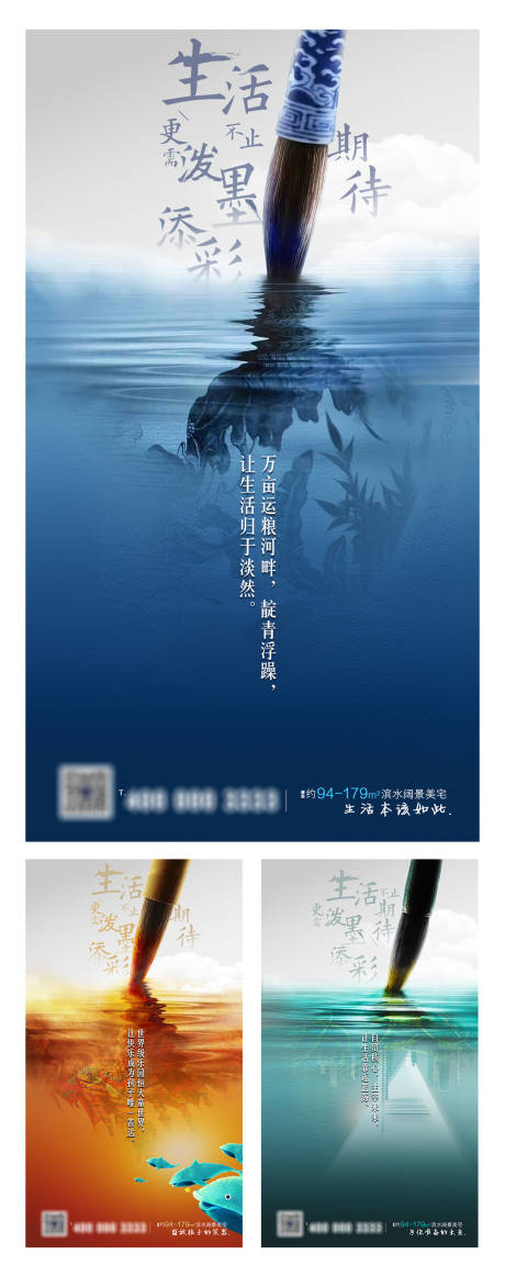 源文件下載【享設計】搜索編號：86210001379774827【房地產水墨毛筆價值點海報】