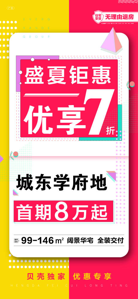 编号：20200727151724981【享设计】源文件下载-交付