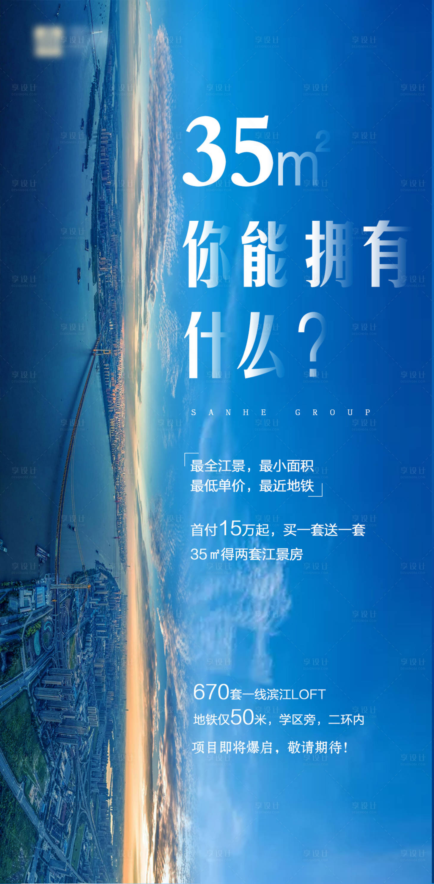 源文件下载【享设计】搜索编号：96000001352339512【地产微信图别墅】