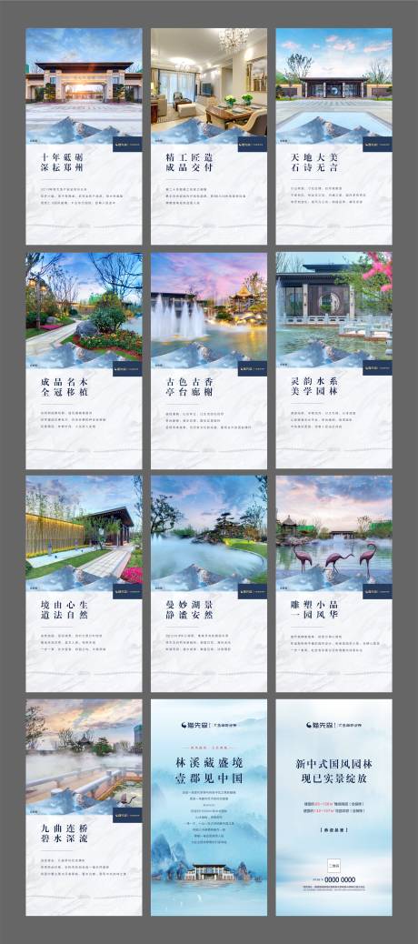 源文件下载【新中式园林价值点H5】编号：18240001394442511