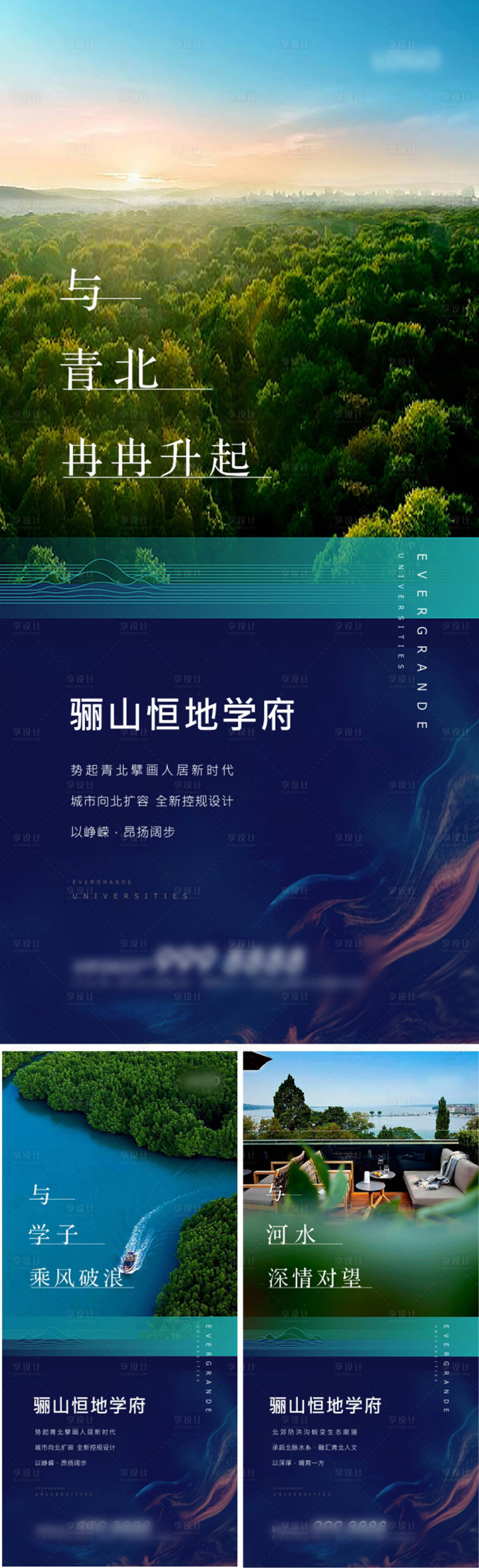 源文件下载【享设计】搜索编号：48210001488013289【地产价值点卖点系列海报】