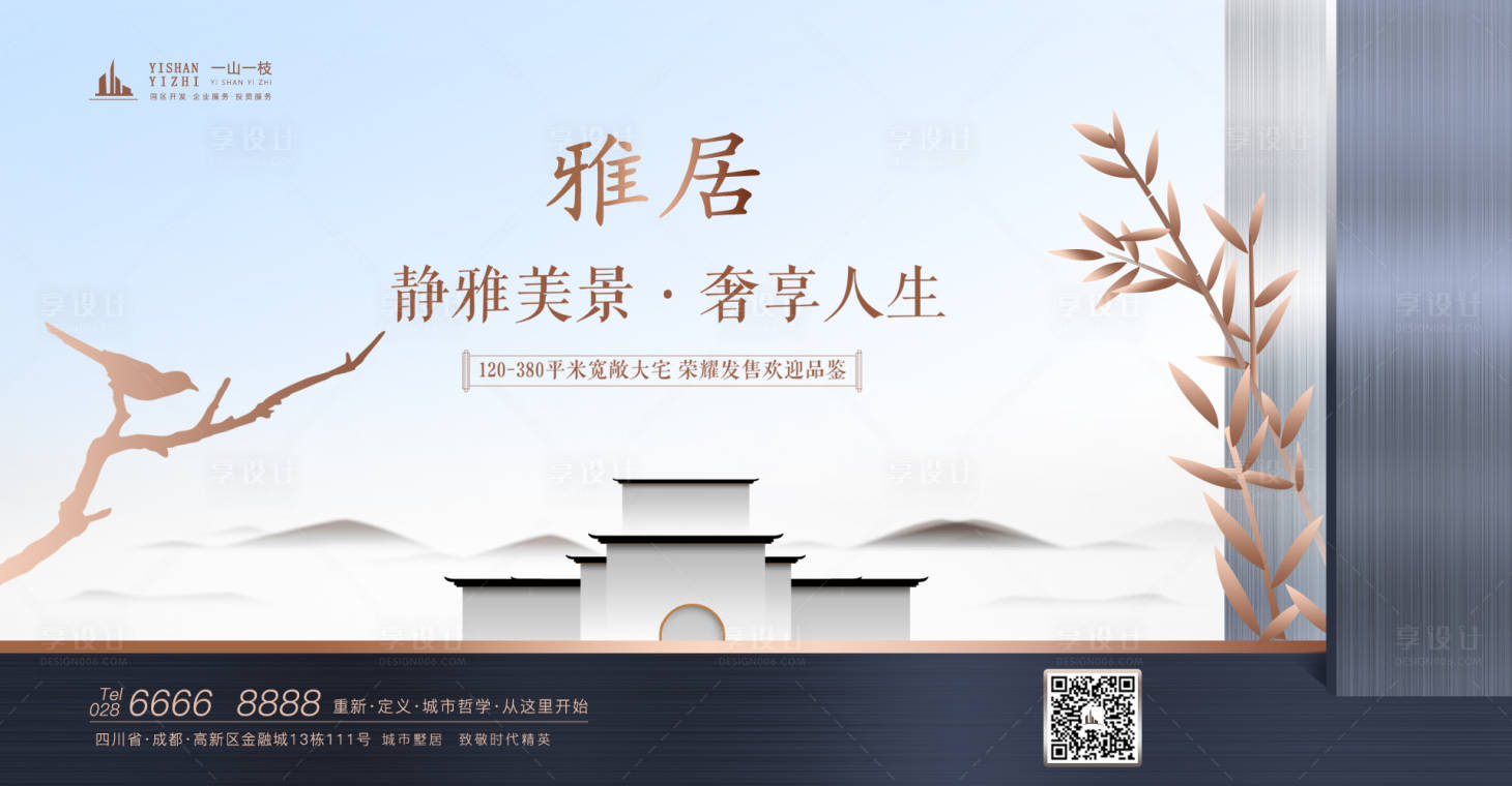 源文件下載【享設計】搜索編號：73780001473595947【別墅地產背景板】