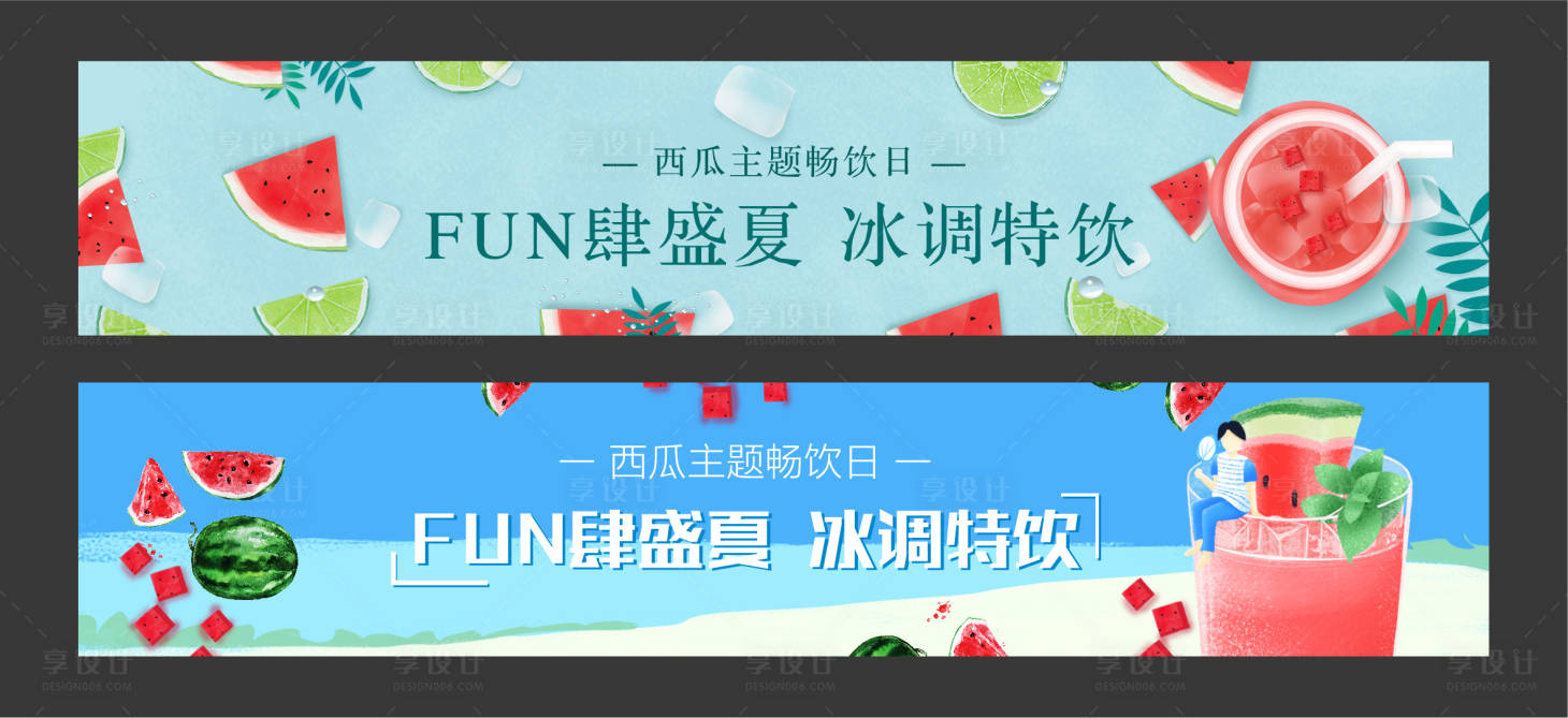 源文件下載【享設(shè)計(jì)】搜索編號(hào)：34230001478478257【房地產(chǎn)夏日西瓜暖場活動(dòng)背景】