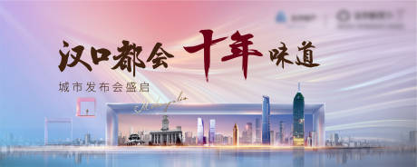源文件下载【享设计】搜索编号：78470001464795328【发布会活动主画面】