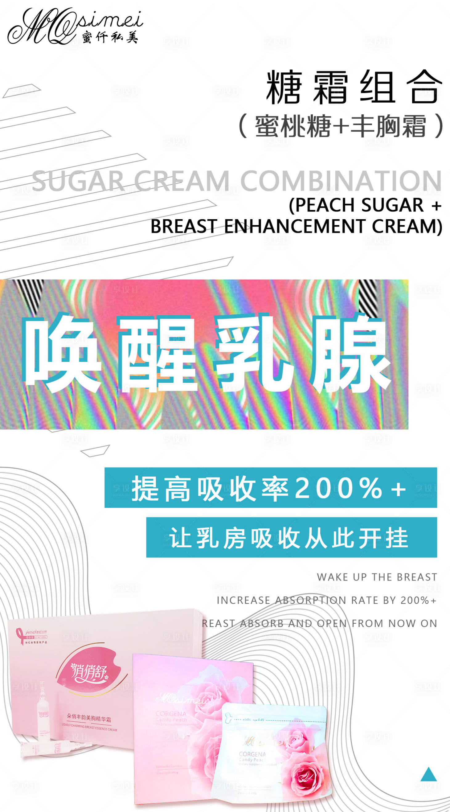 源文件下载【微商朋友圈海报 手机海报 宣传海报】编号：61120001508885222