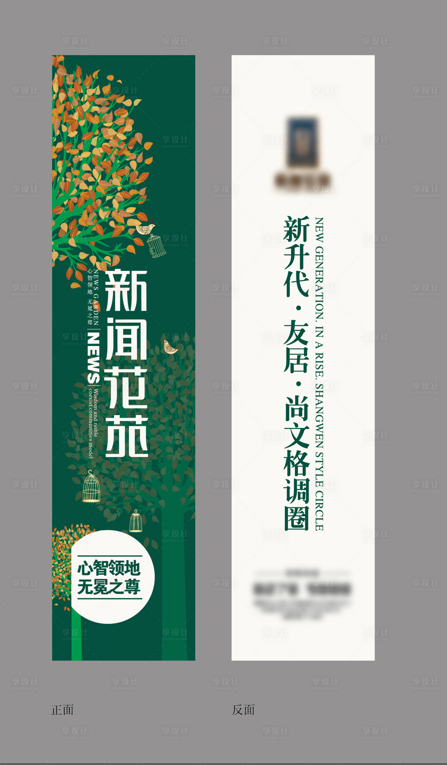 源文件下載【享設(shè)計(jì)】搜索編號(hào)：93530001390089071【地產(chǎn)道旗】