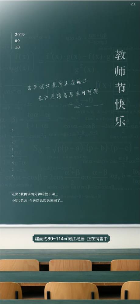 源文件下载【教师节海报】编号：60290001298343327