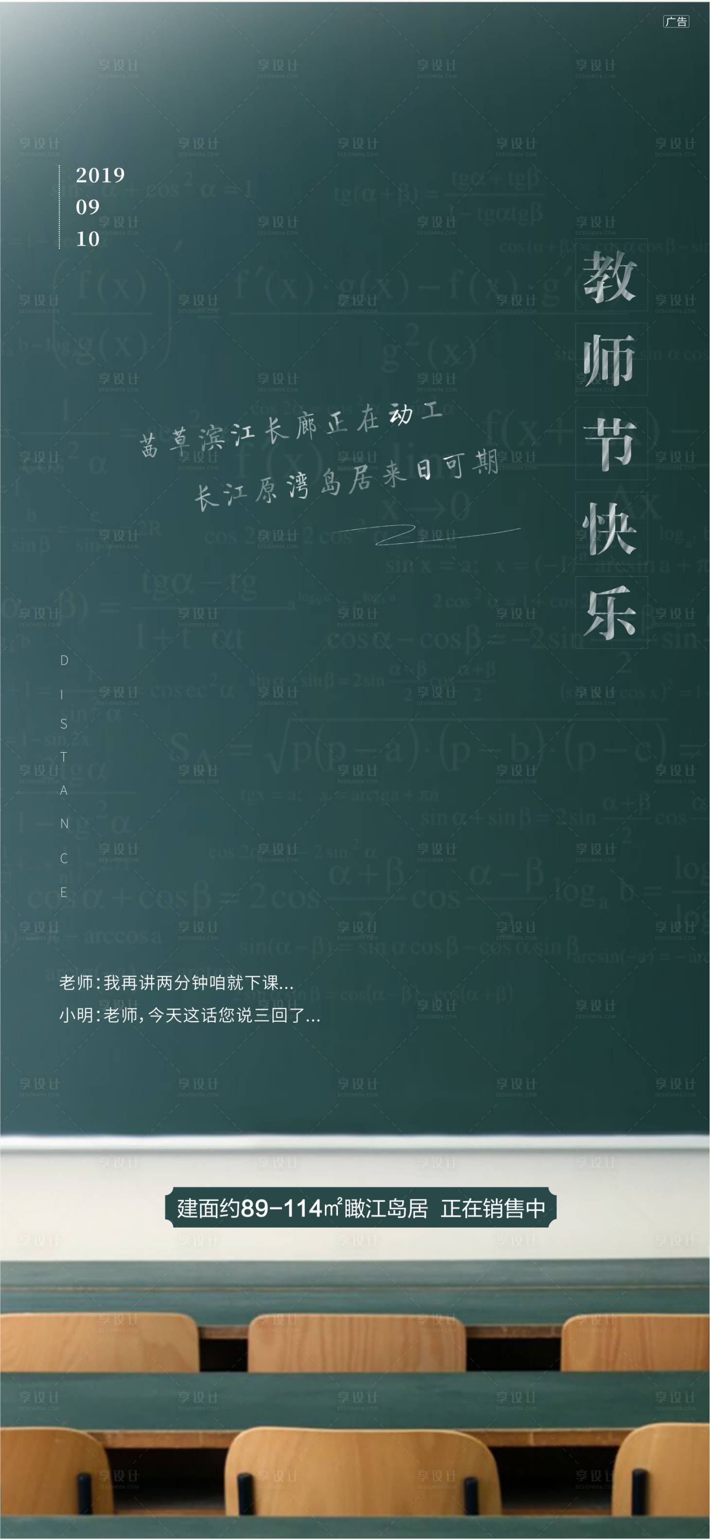 源文件下载【教师节海报】编号：60290001298343327