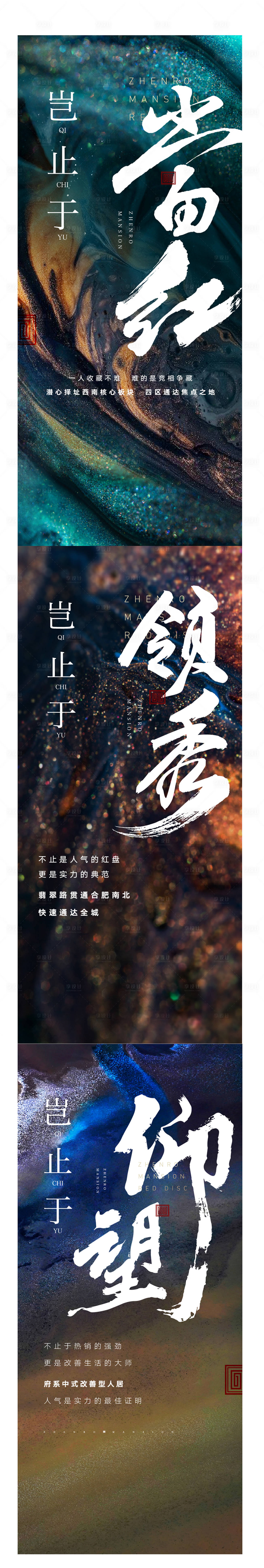 源文件下載【享設計】搜索編號：68790001360224514【房地產熱銷大氣質感海報】