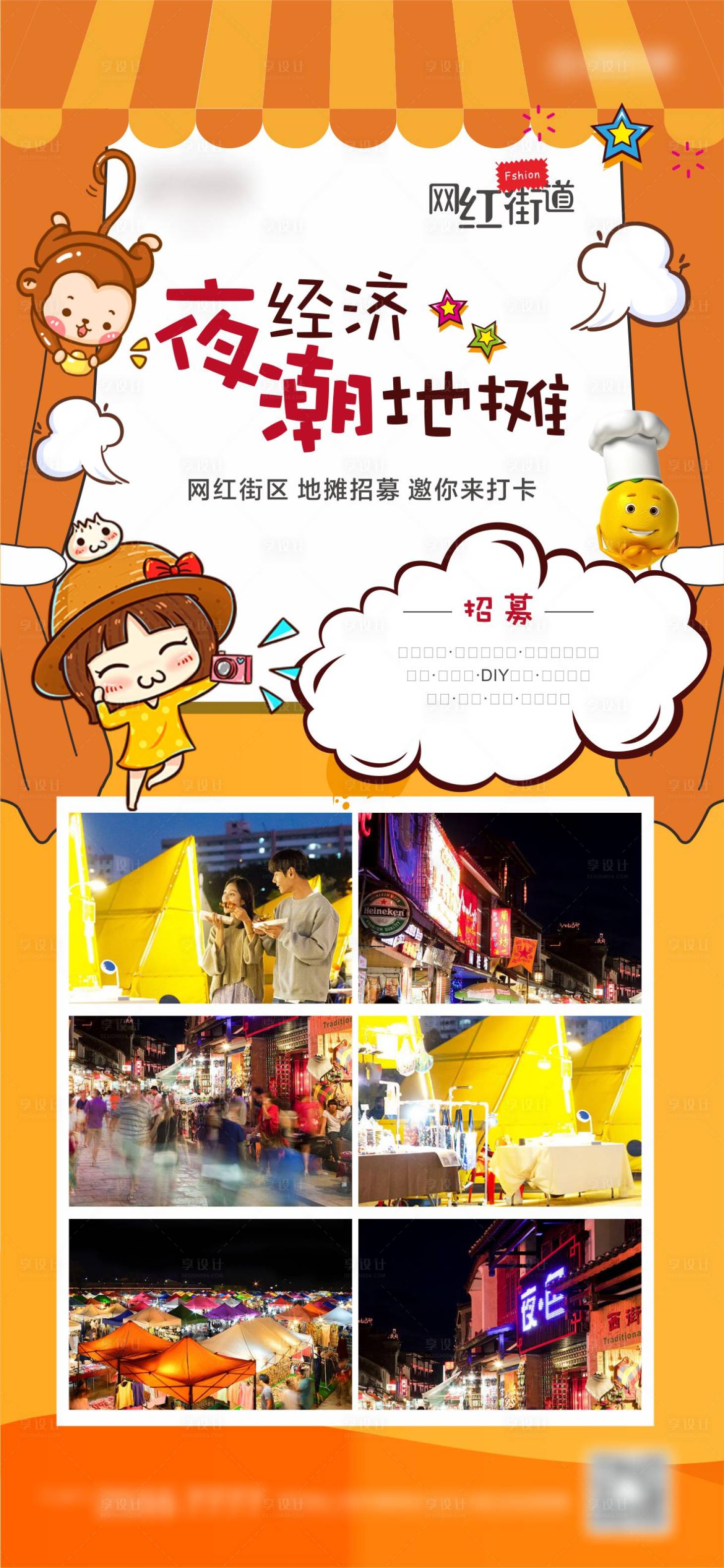 源文件下載【享設計】搜索編號：82140001490095684【房地產地攤招募活動海報】