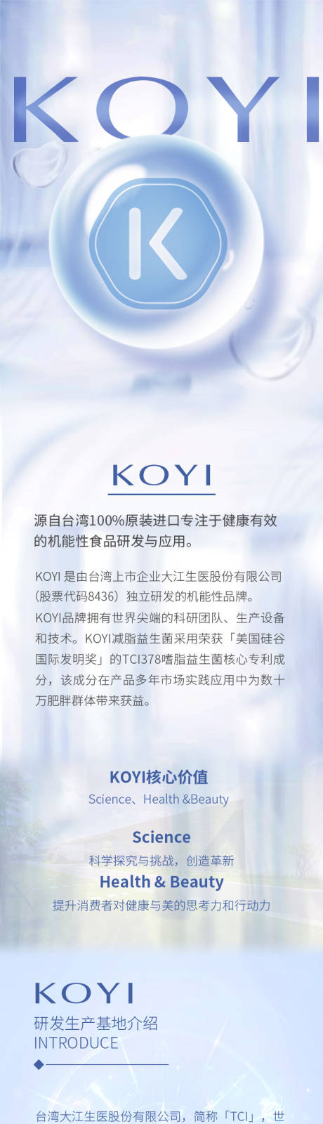 源文件下载【蓝色医美美妆长图】编号：71610001351153485