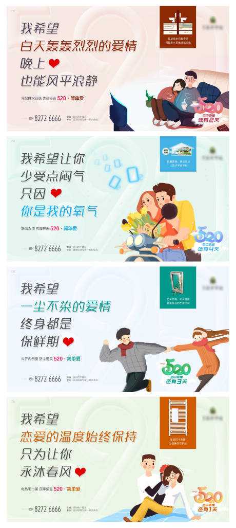 源文件下载【创意精装修价值点系列海报】编号：49200001421733571