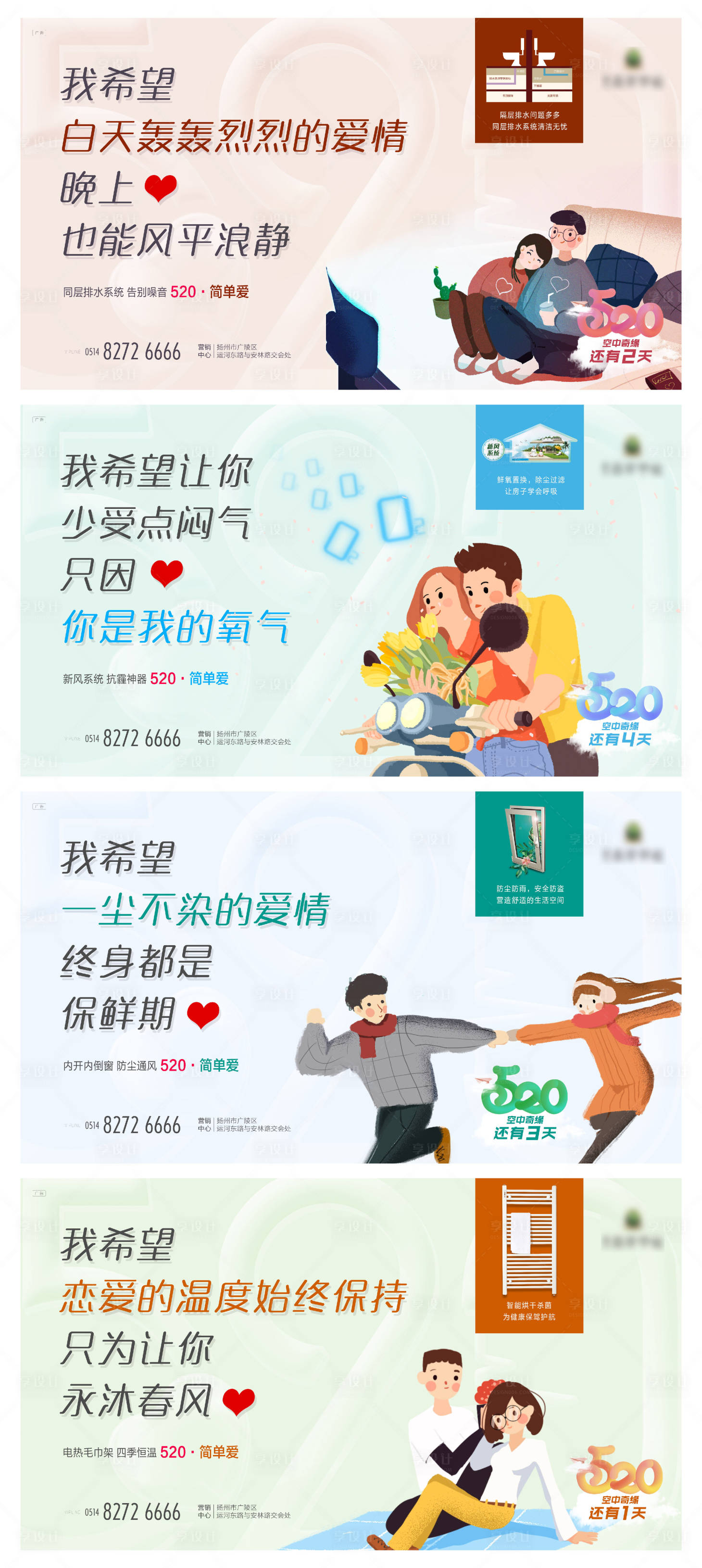 源文件下载【享设计】搜索编号：49200001421733571【创意精装修价值点系列海报】