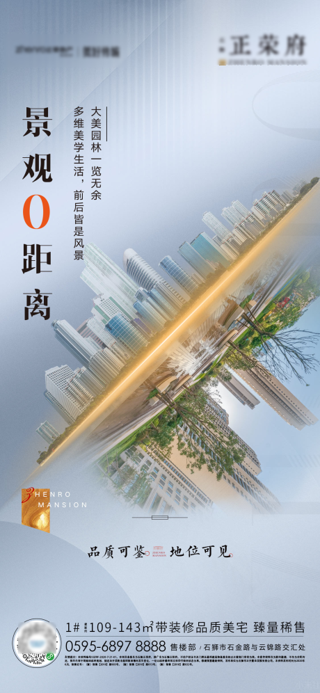 源文件下载【地产园林微单】编号：76120001493974048