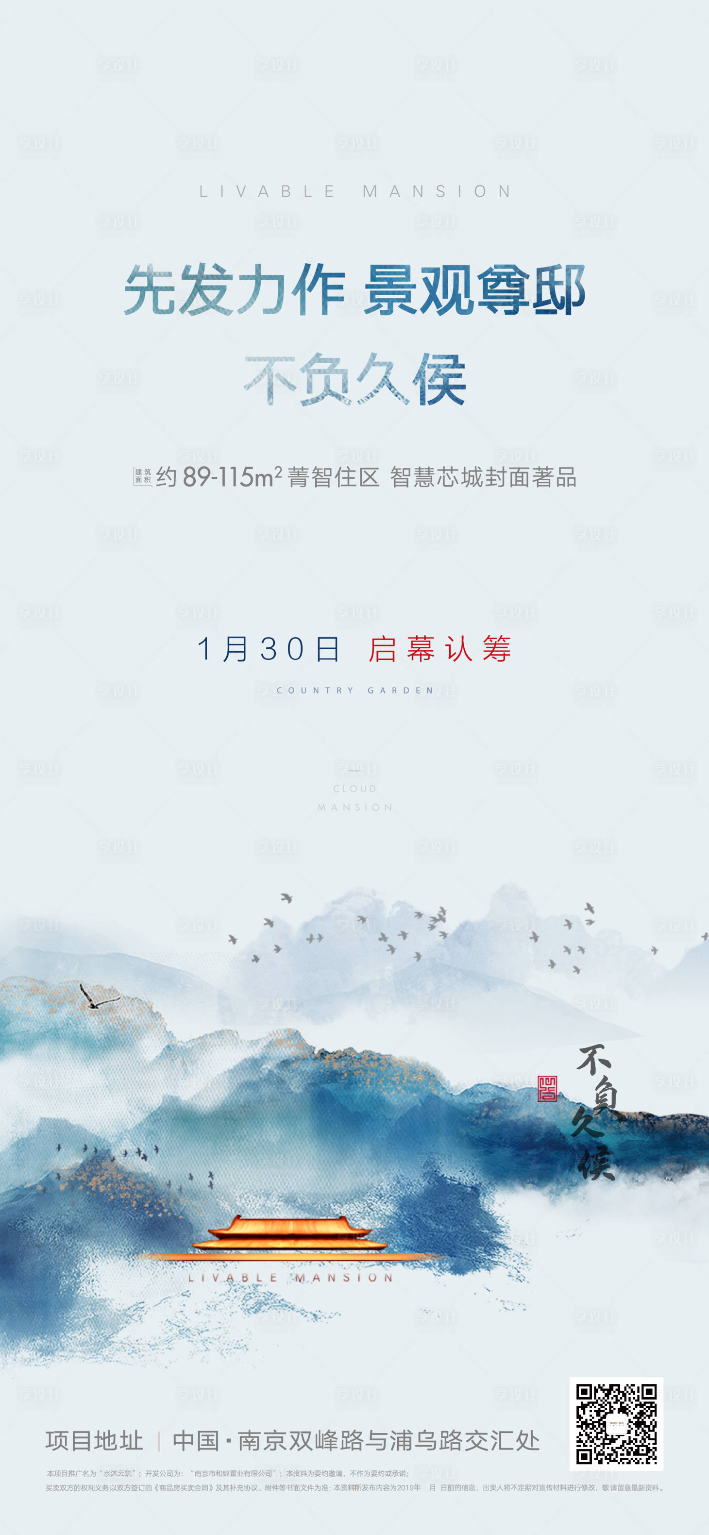 源文件下载【新中式开放微信移动端海报】编号：46830001360233306