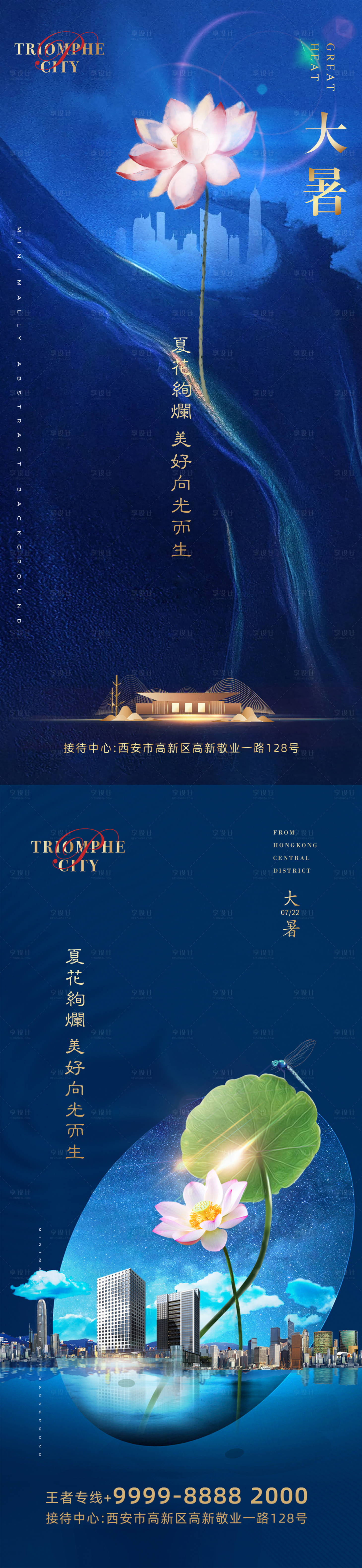 源文件下載【節(jié)氣刷屏海報】編號：41600001367053145