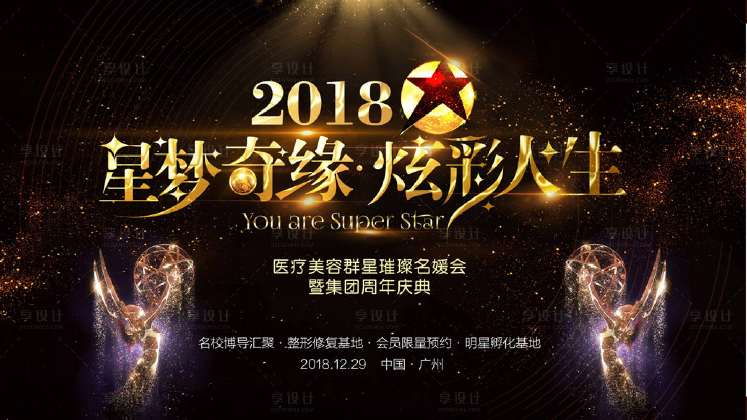 源文件下载【黑金炫酷背景板】编号：49440001423624994