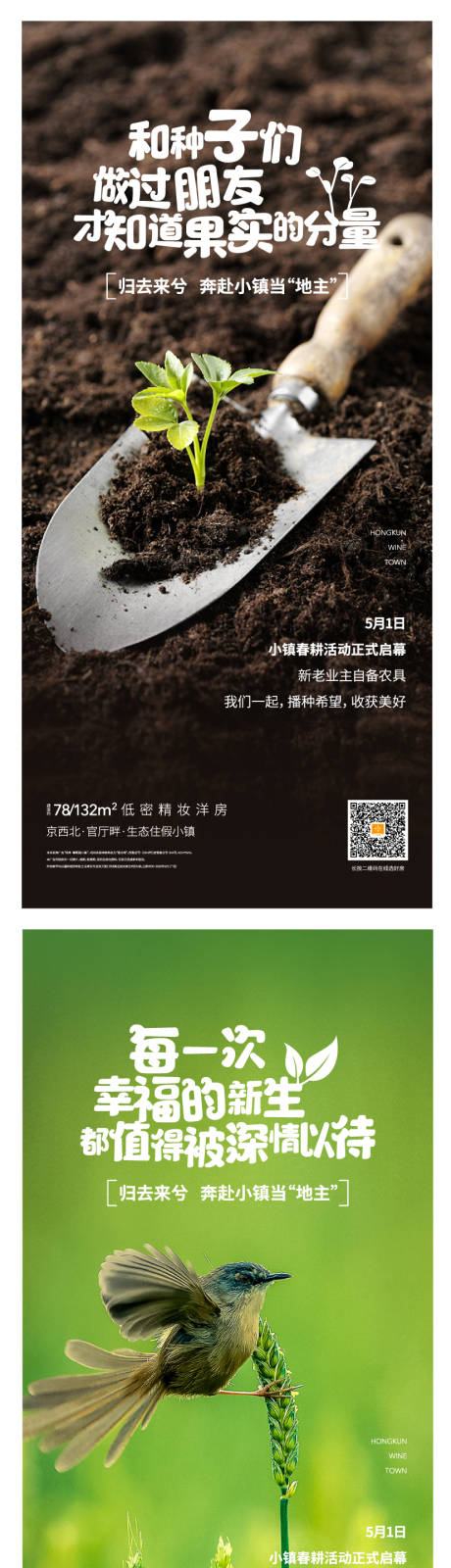 源文件下载【地产文旅价值点系列海报】编号：39120001378721390