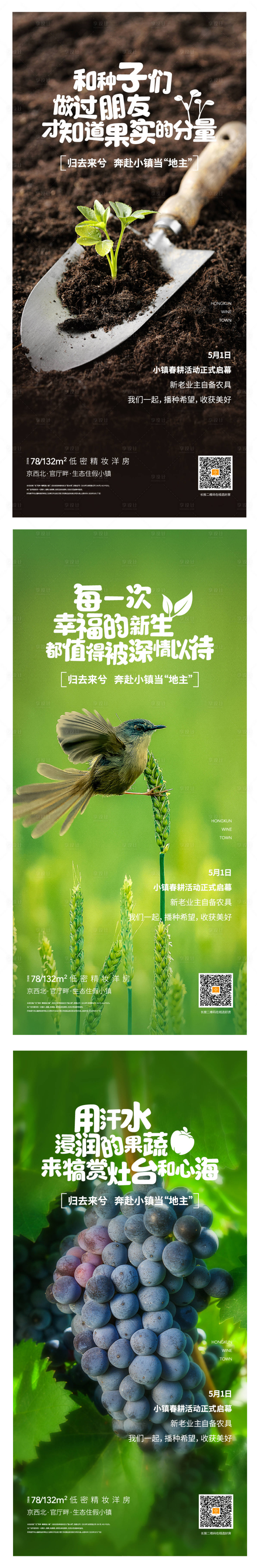 源文件下載【享設計】搜索編號：39120001378721390【地產文旅價值點系列海報】