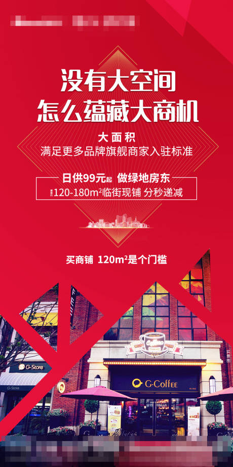 源文件下載【享設計】搜索編號：25740001351013455【商鋪價值點移動端海報】