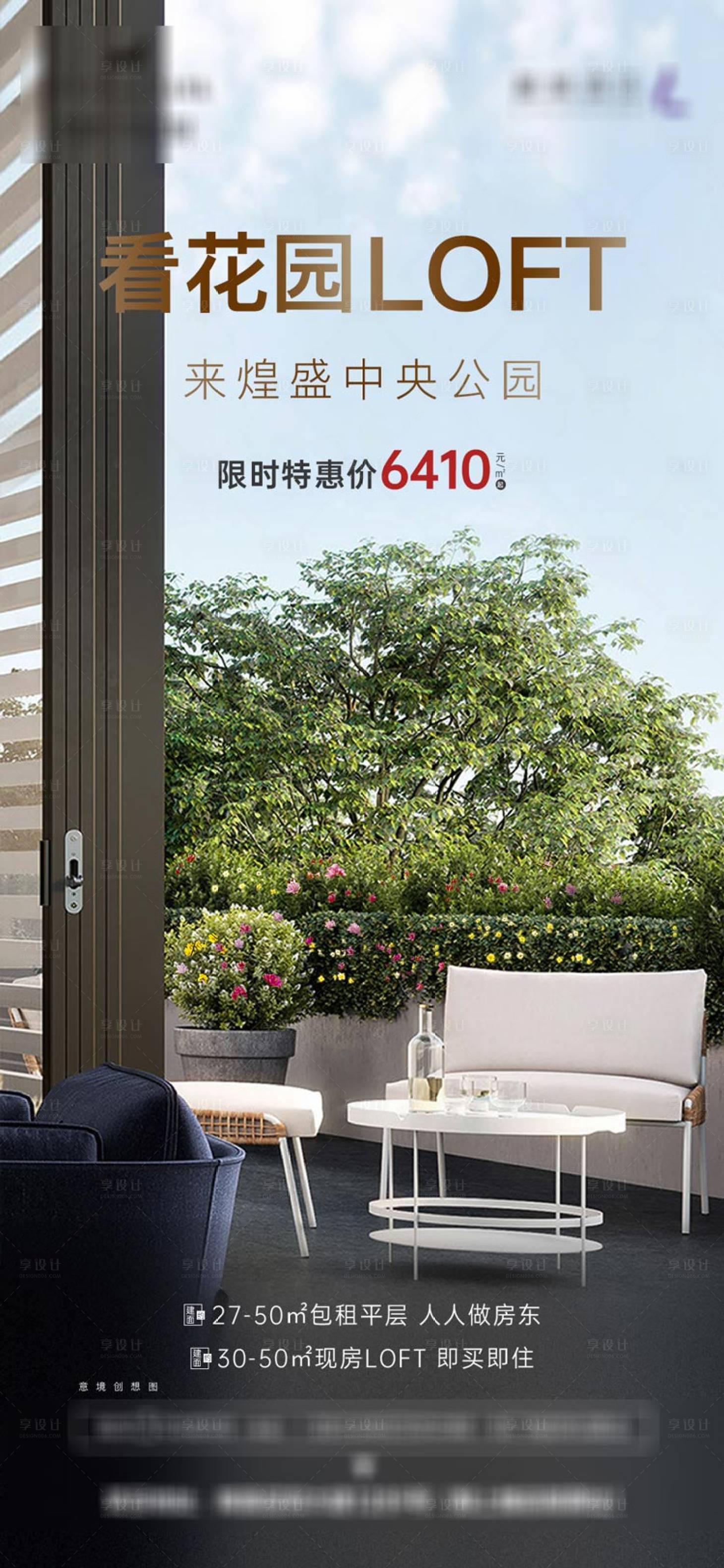 源文件下载【地产价值点海报】编号：65390001432293927