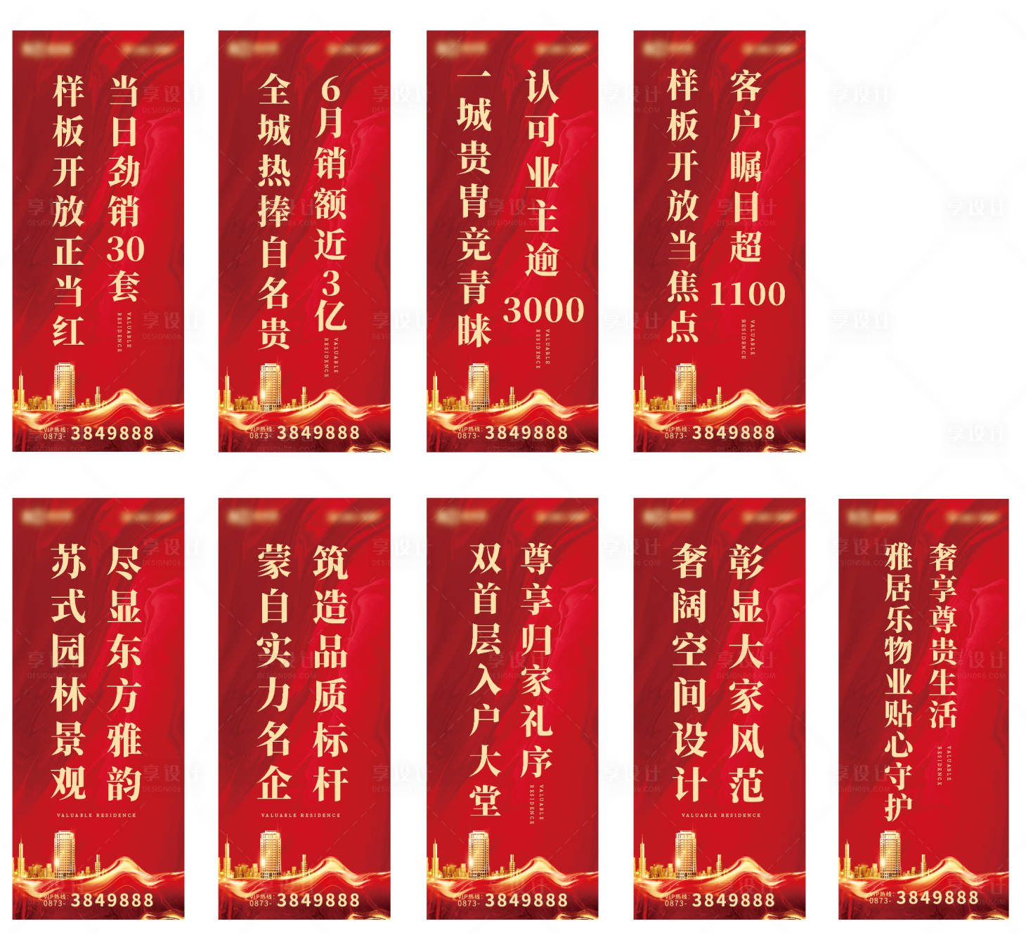 源文件下载【地产样板间开放系列吊旗】编号：51630001360516789