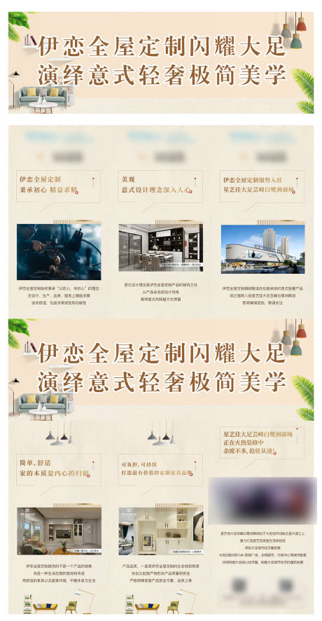 源文件下載【家居裝修公司三宮格】編號：82980001349522355