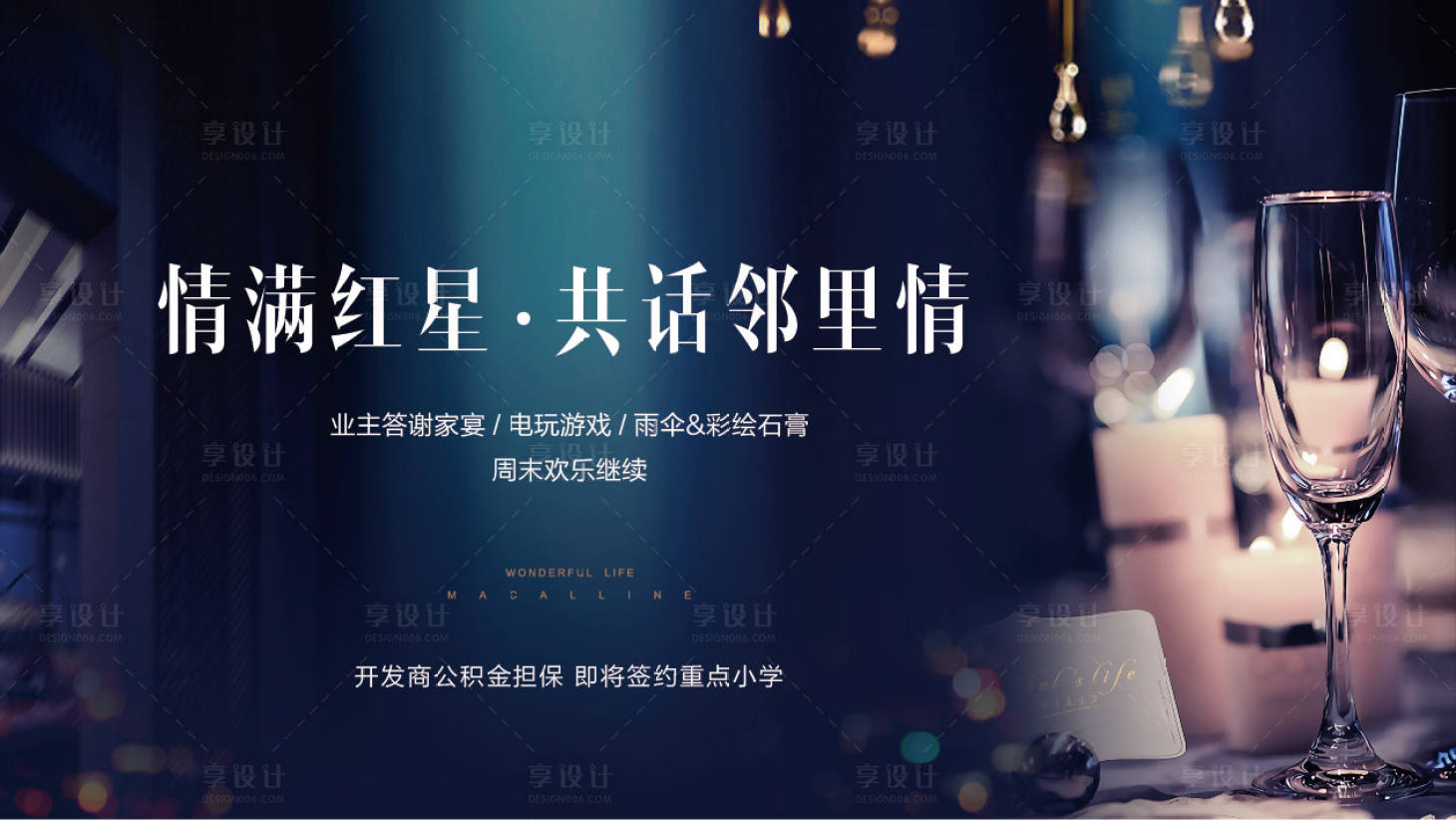 源文件下載【情暖家宴暖場大屏活動】編號：67200001346761678