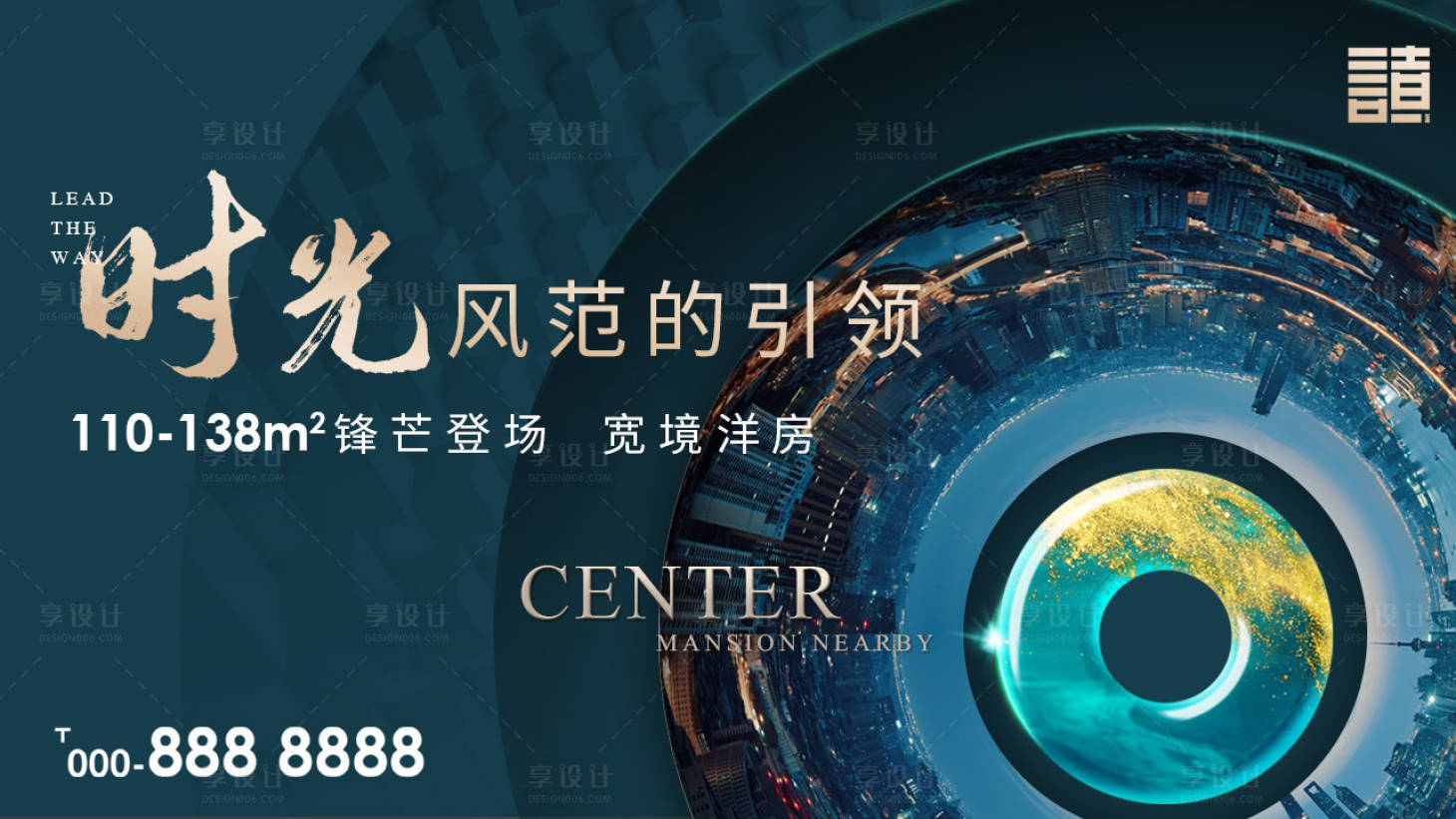 源文件下載【享設(shè)計】搜索編號：96800001325153263【洋房地產(chǎn)主視覺】