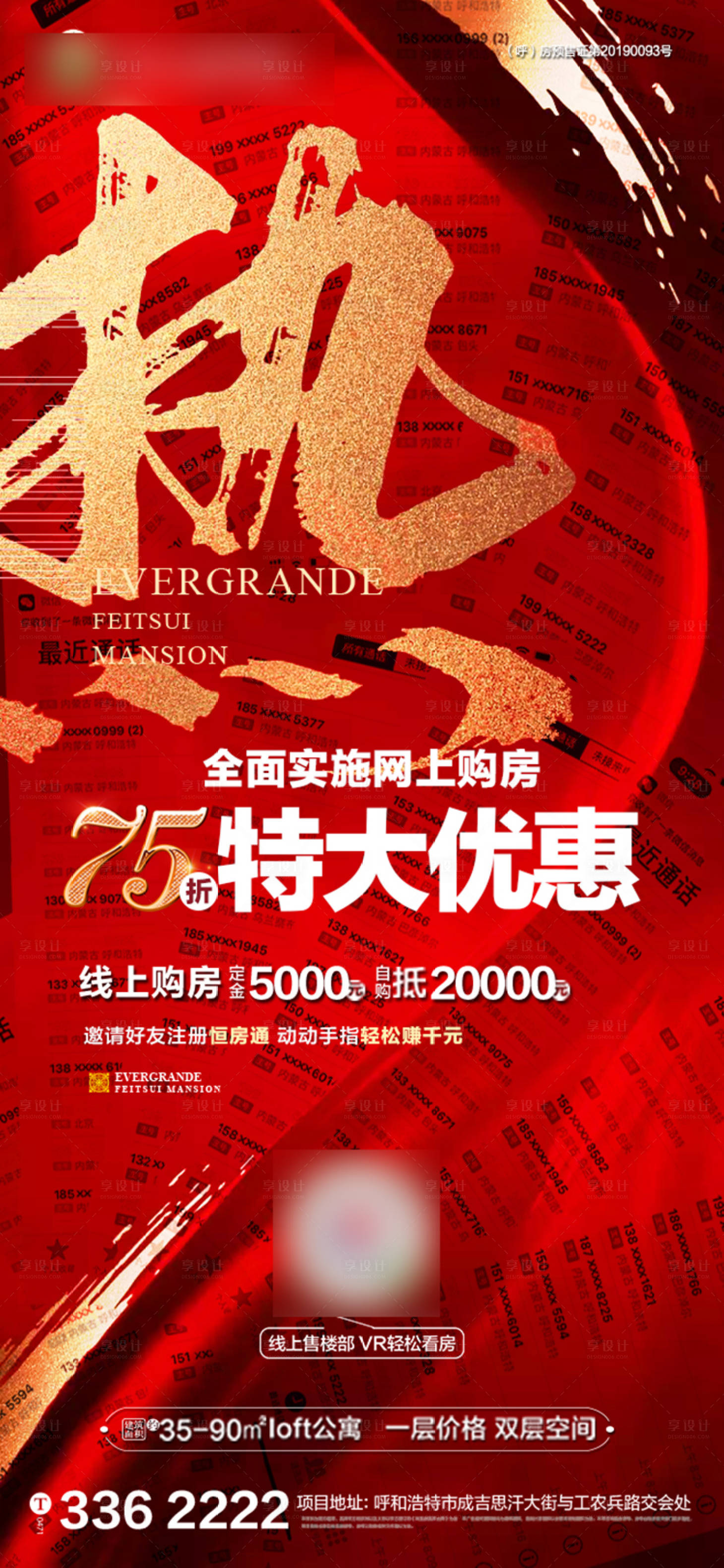 源文件下载【享设计】搜索编号：55790001287401633【优惠转发图】