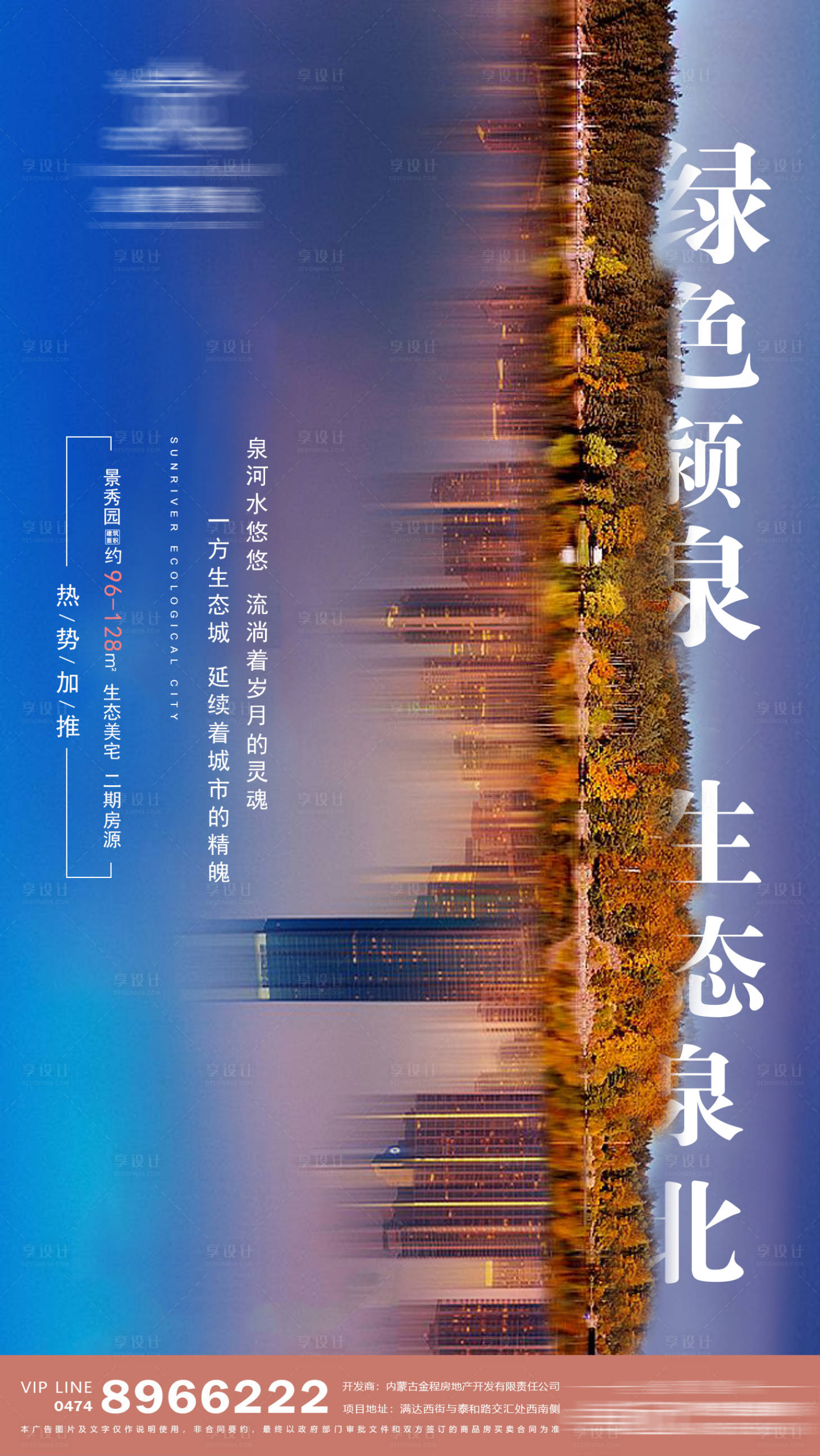 源文件下載【享設(shè)計】搜索編號：46050001388636016【地產(chǎn)公園城市】