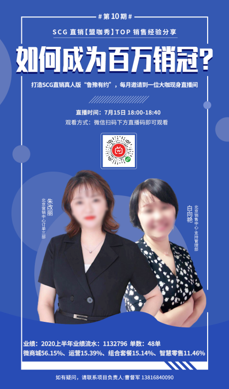 源文件下载【业绩分享直播海报】编号：95710001362997948