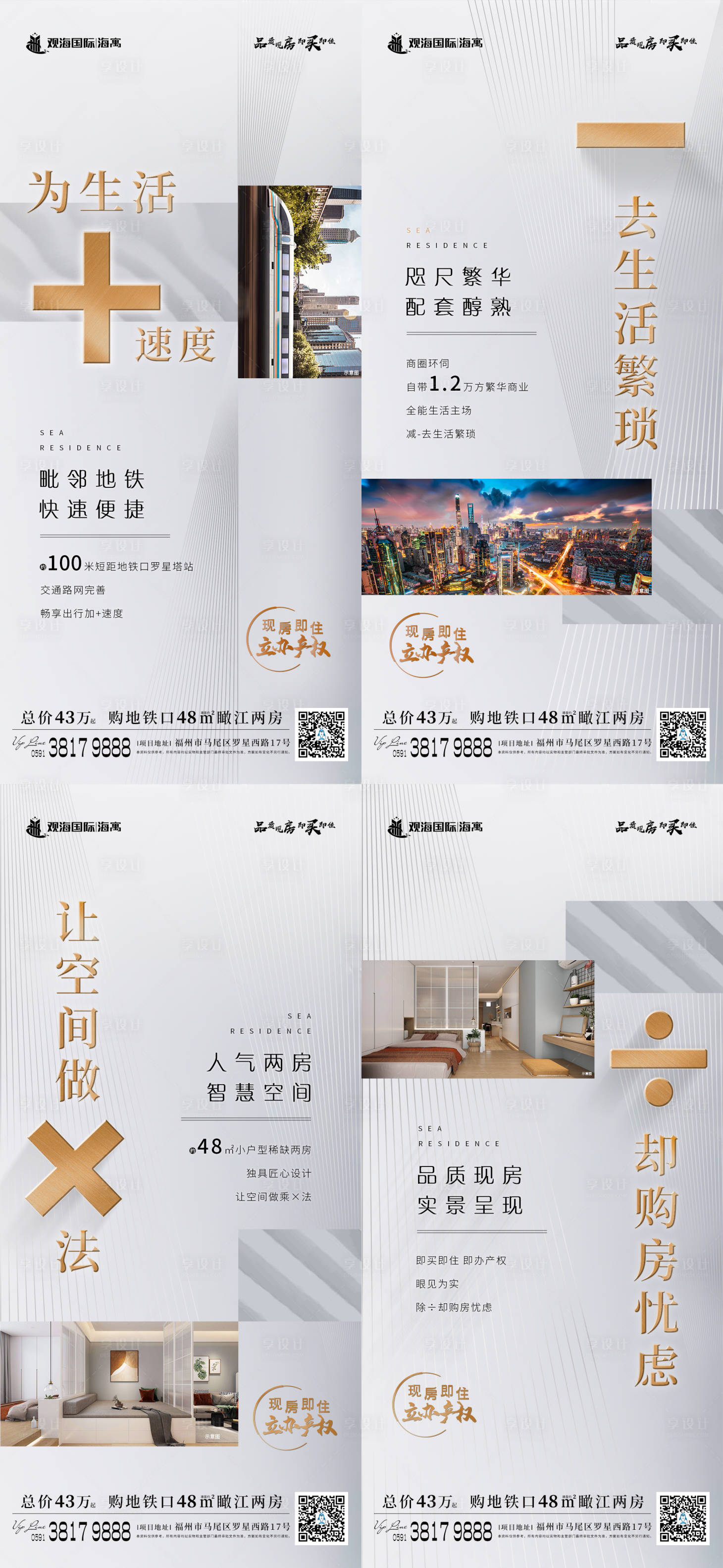 源文件下載【享設(shè)計(jì)】搜索編號(hào)：23420001542995529【加減乘除價(jià)值系列海報(bào)】
