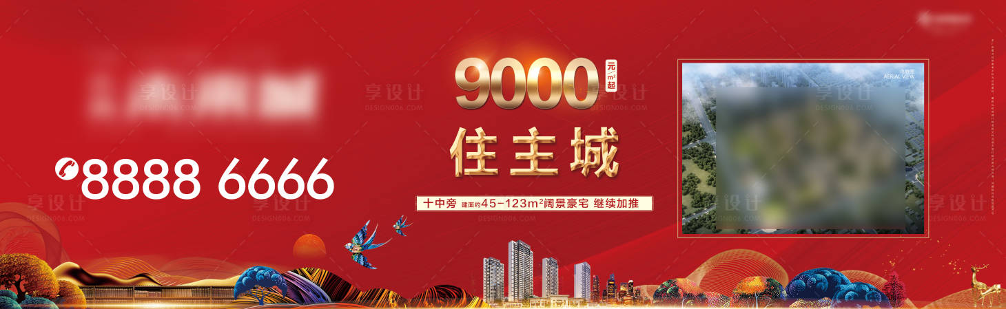 源文件下载【享设计】搜索编号：88810001348049031【房地产价值点围挡】