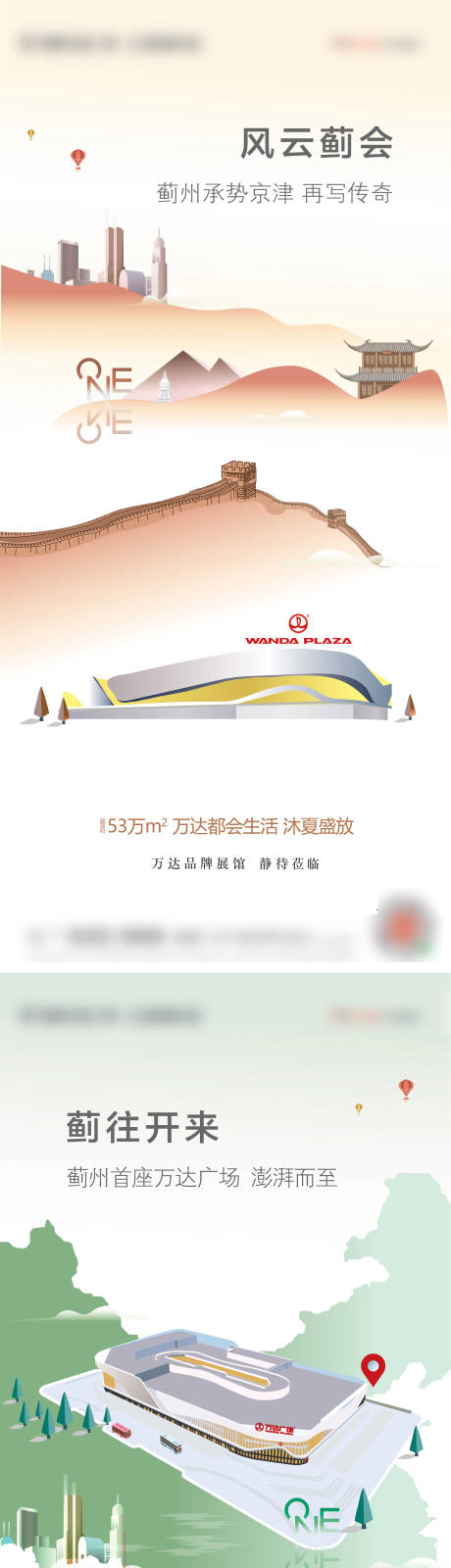 源文件下载【扁平风矢量插画地产系列海报】编号：26900001456167404