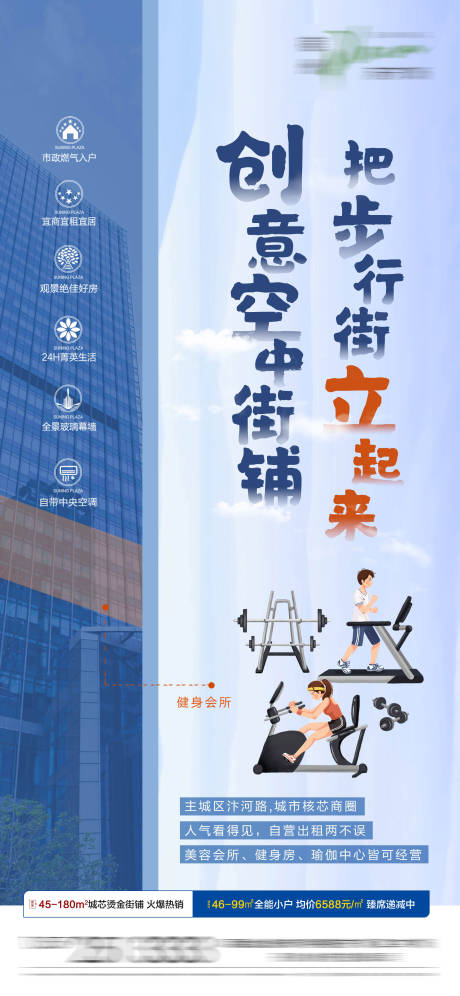 源文件下载【商办公寓移动端海报】编号：27640001534211000