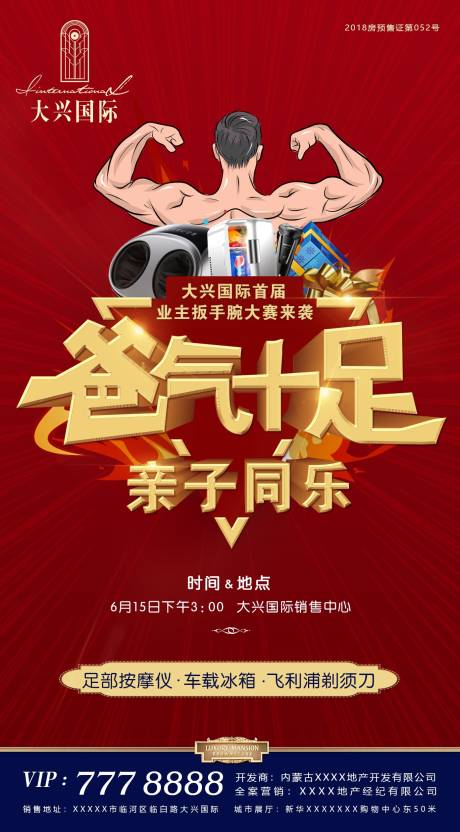 源文件下载【暖场活动】编号：77090001416982954