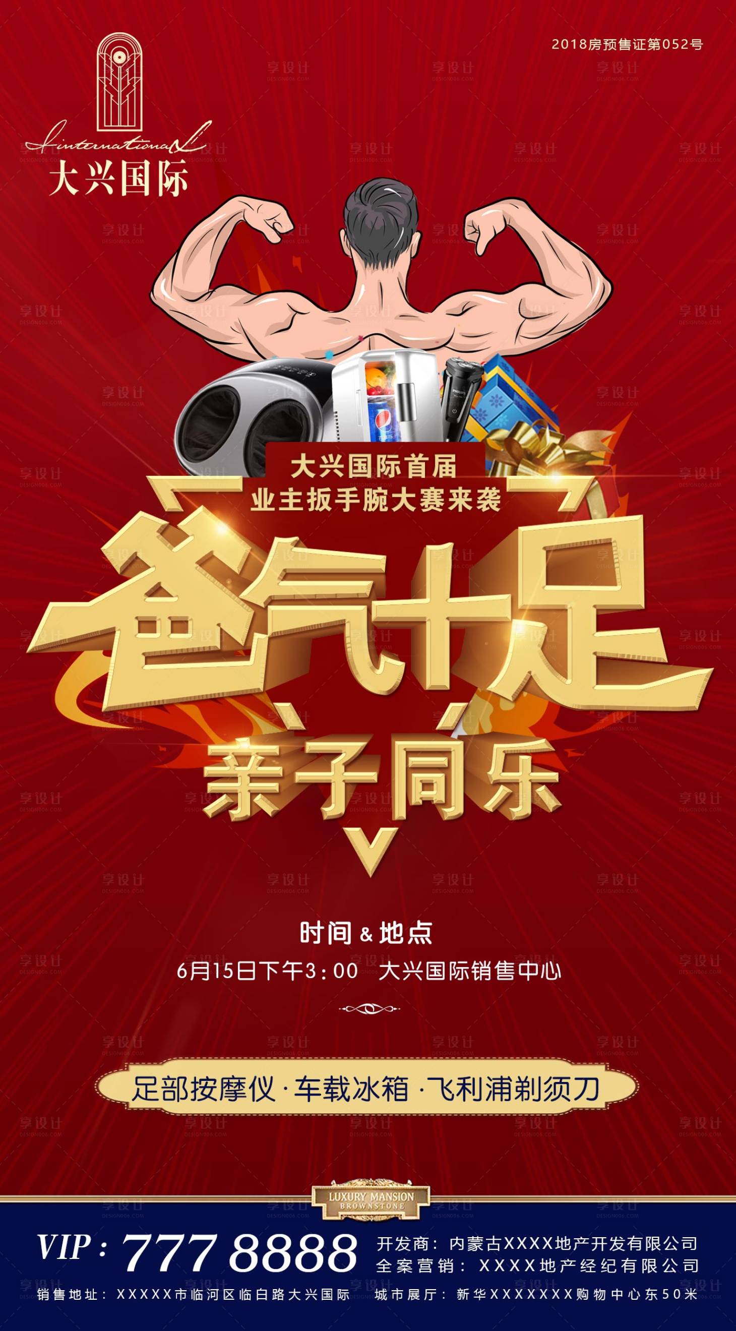 源文件下载【暖场活动】编号：77090001416982954