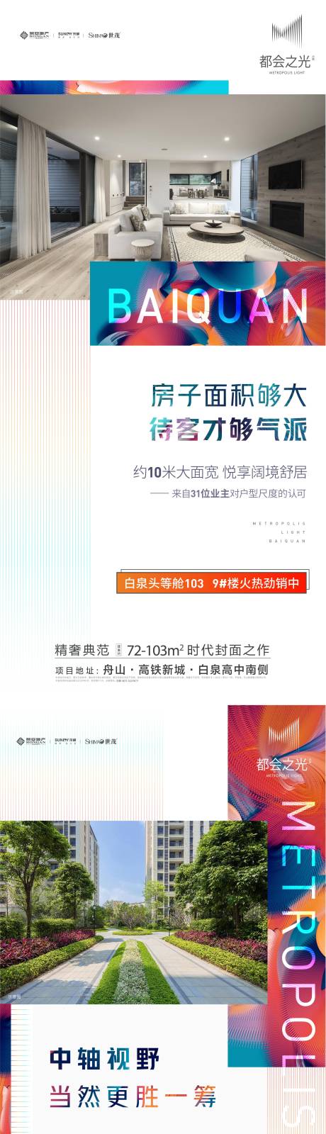 源文件下载【热销价值点海报】编号：69730001345578252